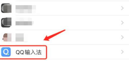 qq输入法怎么调出来?_手机qq输入法