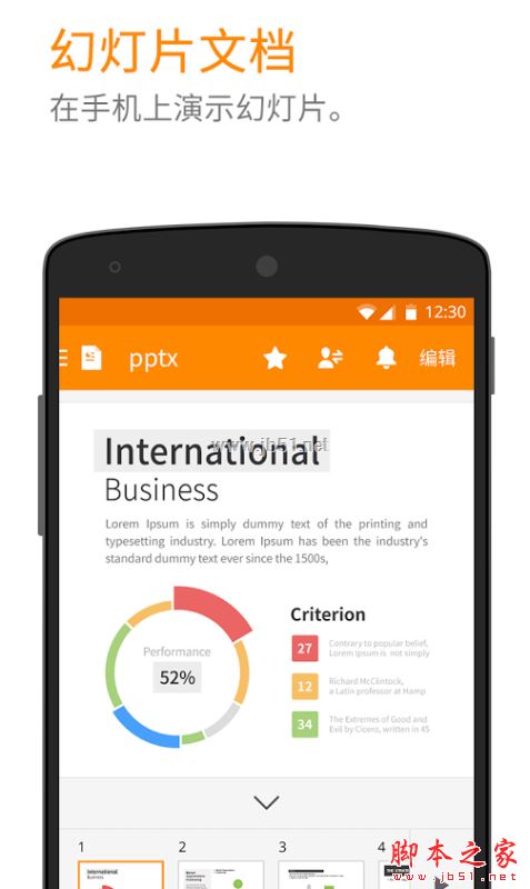 polarisoffice下载_PolarisOffice官方最新版v7.6.7安卓版下载