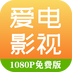 爱电影视下载_爱电影视v2.3.0安卓手机版下载