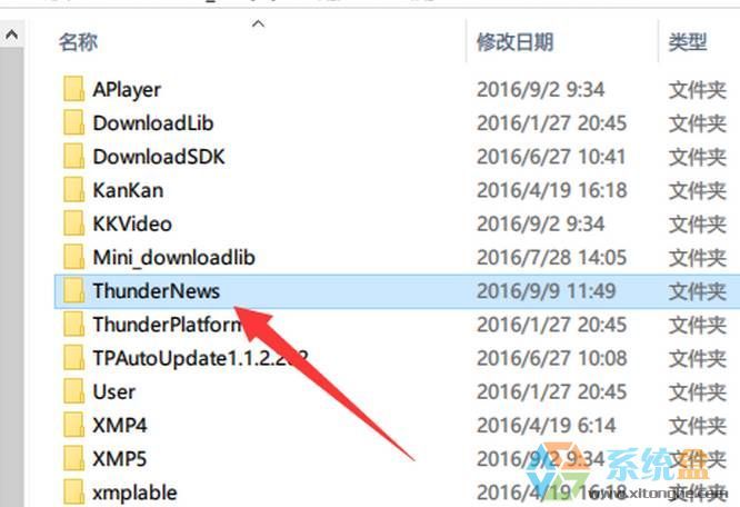 迅雷影音怎么去掉广告?迅雷影音彻底去广告的方法 迅雷影音怎么去掉广告?迅雷影音彻底去广告的方法