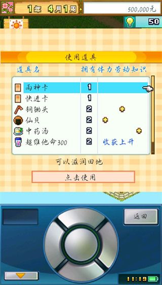 大空庄园下载_大空庄园汉化版v1.1.2安卓手机版手机app下载