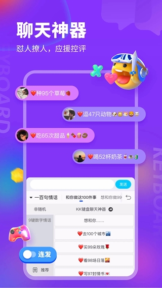 kk键盘下载_kk键盘v3.6.2.11290安卓版下载