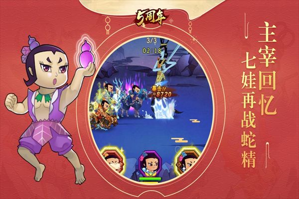 葫芦娃变态版下载_葫芦娃变态版v4.10.45安卓版免费下载