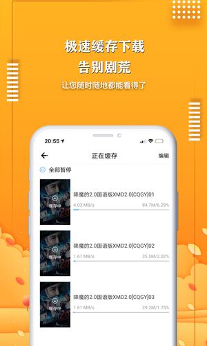 爱电影视下载_爱电影视v2.3.0安卓手机版下载