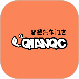汽车门店管理软件下载_智慧汽车门店v4.5.30安卓版下载