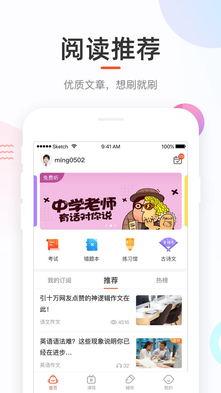 好分数app下载_好分数v4.31.56安卓版下载