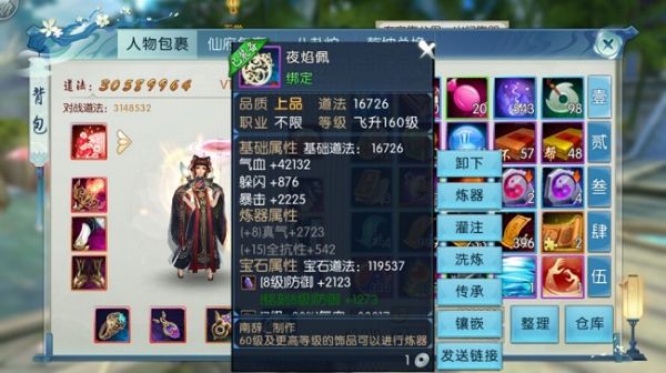 诛仙手游魂兮归来残卷二攻略_诛仙手游无常弟弟