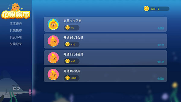 贝瓦儿歌下载_贝瓦儿歌TV安卓版v4.1.2软件下载