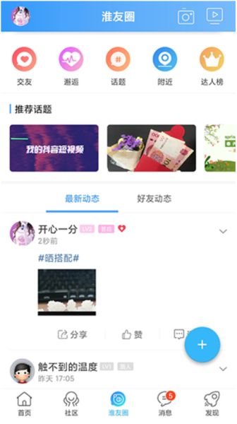 淮水安澜阳光纪检下载_淮水安澜v7.8.0.2安卓版免费app下载