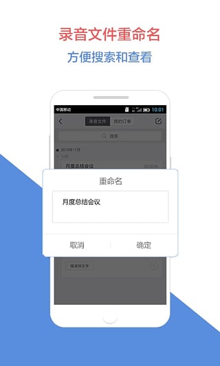 录音软件下载_讯飞录音宝v3.0.1781安卓手机版推荐下载