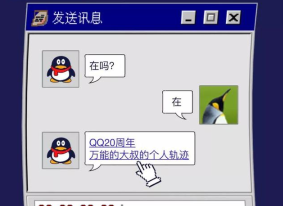 QQ个人轨迹入口在哪_qq个人轨迹