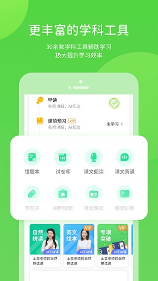 android学习软件下载_接力学习appforAndroidv5.0.9.4安卓版手机app下载