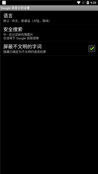 voicesearch下载_谷歌语音搜索v2.1.4安卓版免费app下载