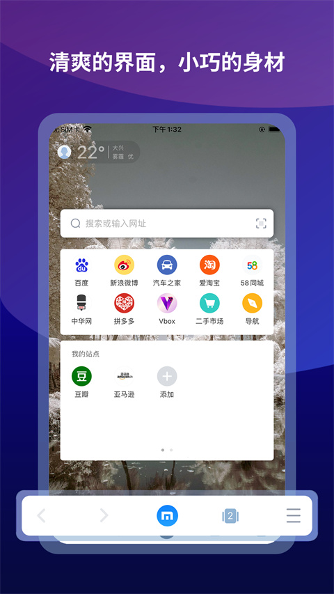 maxthon浏览器下载_Maxthon傲游手机浏览器v7.4.5.228安卓版手机app下载