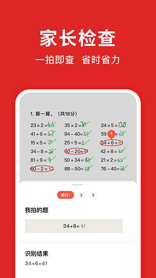 题拍拍下载_题拍拍v3.1.3安卓版手机app下载