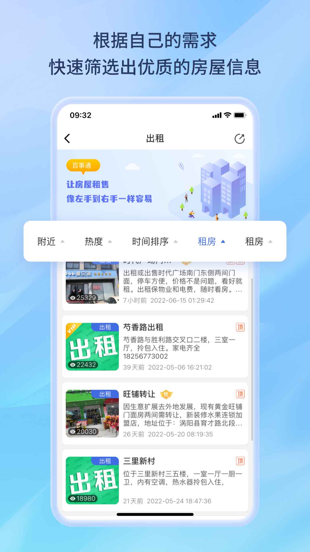 手机百事通下载_百事通v5.13.1安卓版下载