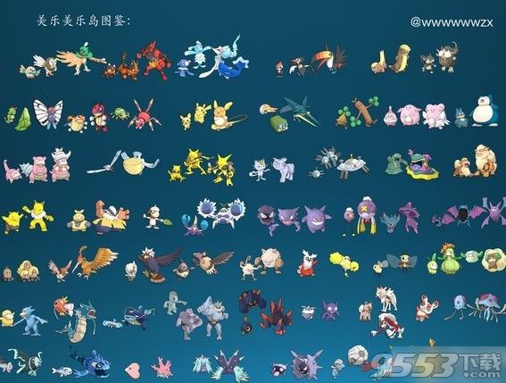 口袋妖怪日月图鉴大全 口袋妖怪日月所有精灵图鉴