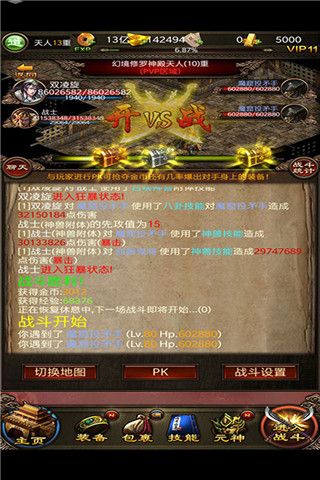 夺宝传世挂机下载_传世挂机官方正版v0.22安卓版下载