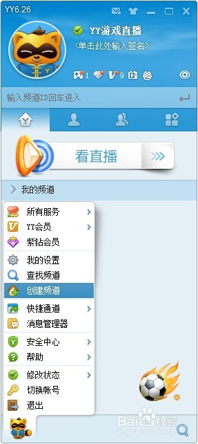 yy怎么开直播?_yy怎么开直播