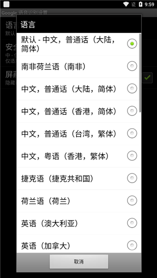voicesearch下载_谷歌语音搜索v2.1.4安卓版免费app下载