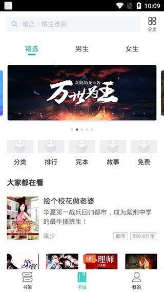pandareader下载_熊猫看书极速版v9.4.1.01安卓版下载