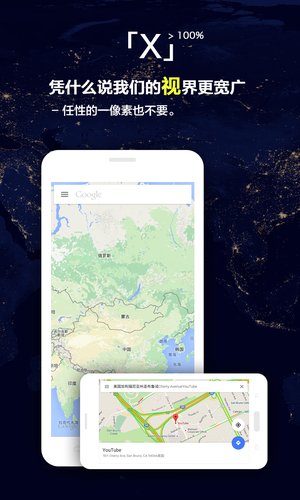 hx浏览器下载_X浏览器2025官方最新版v5.3.1最新安卓版手机app下载
