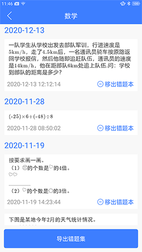 导学号下载_导学号v9.4.6安卓版下载