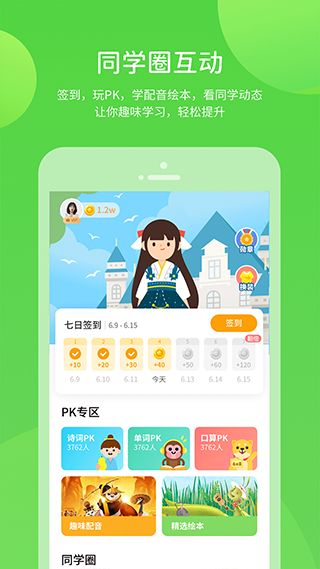 android学习软件下载_接力学习appforAndroidv5.0.9.4安卓版手机app下载