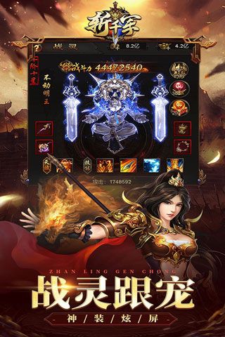 斩千军下载_斩千军官方正版v2.15安卓版下载