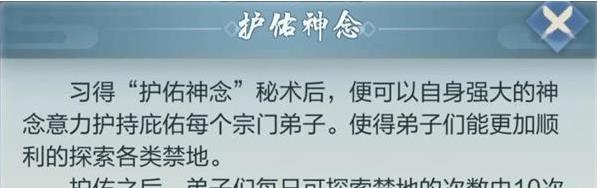 玄元剑仙宗门禁地产出的属性是哪些_玄元剑仙宗门死地药谷