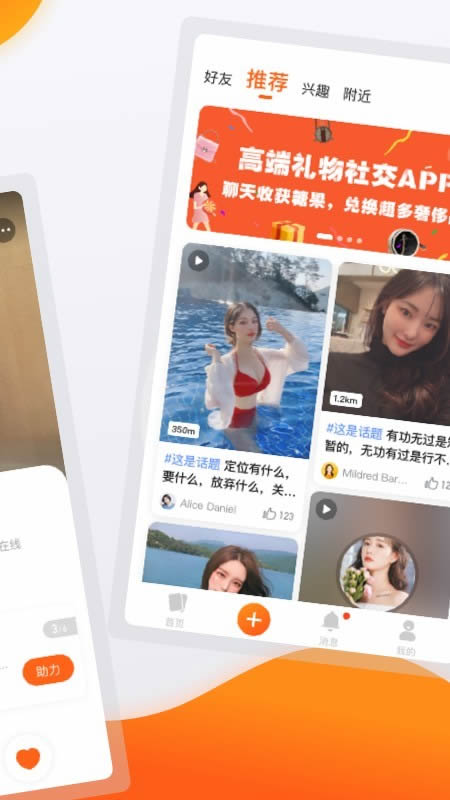 积糖下载_积糖forAndroidv2.2.0安卓版手机app下载