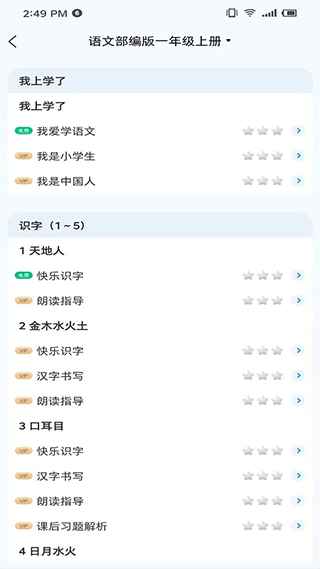 学测星下载_学测星v1.3.7安卓版下载