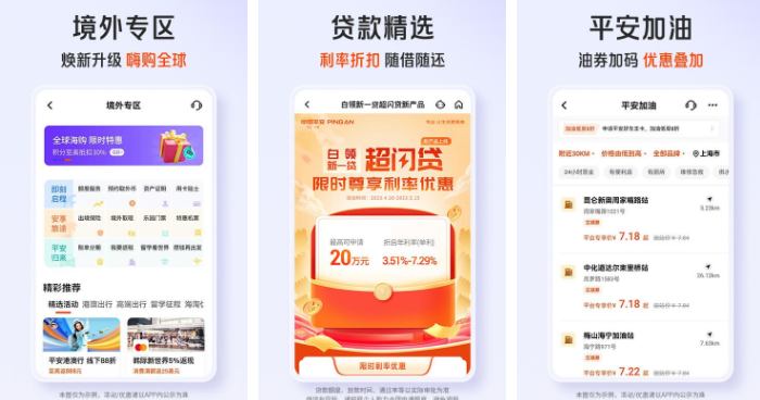 平安银行信用卡app怎么还其它行的信用?_平安银行信用卡还款