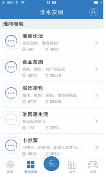 淮水安澜阳光纪检下载_淮水安澜v7.8.0.2安卓版免费app下载
