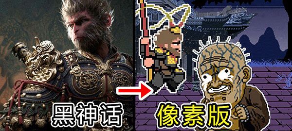 黑神话悟空像素版下载_黑神话悟空像素版手机版最新版v1.6安卓版手机app下载