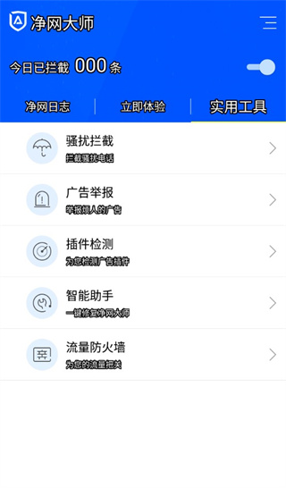 adsafe下载_adsafev3.0.1.1010安卓手机版安卓版下载