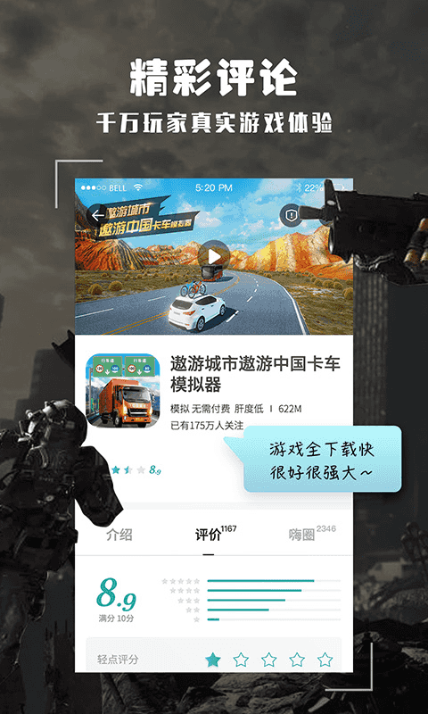 酷酷跑app下载_酷酷跑v11.8.5安卓版手机app下载