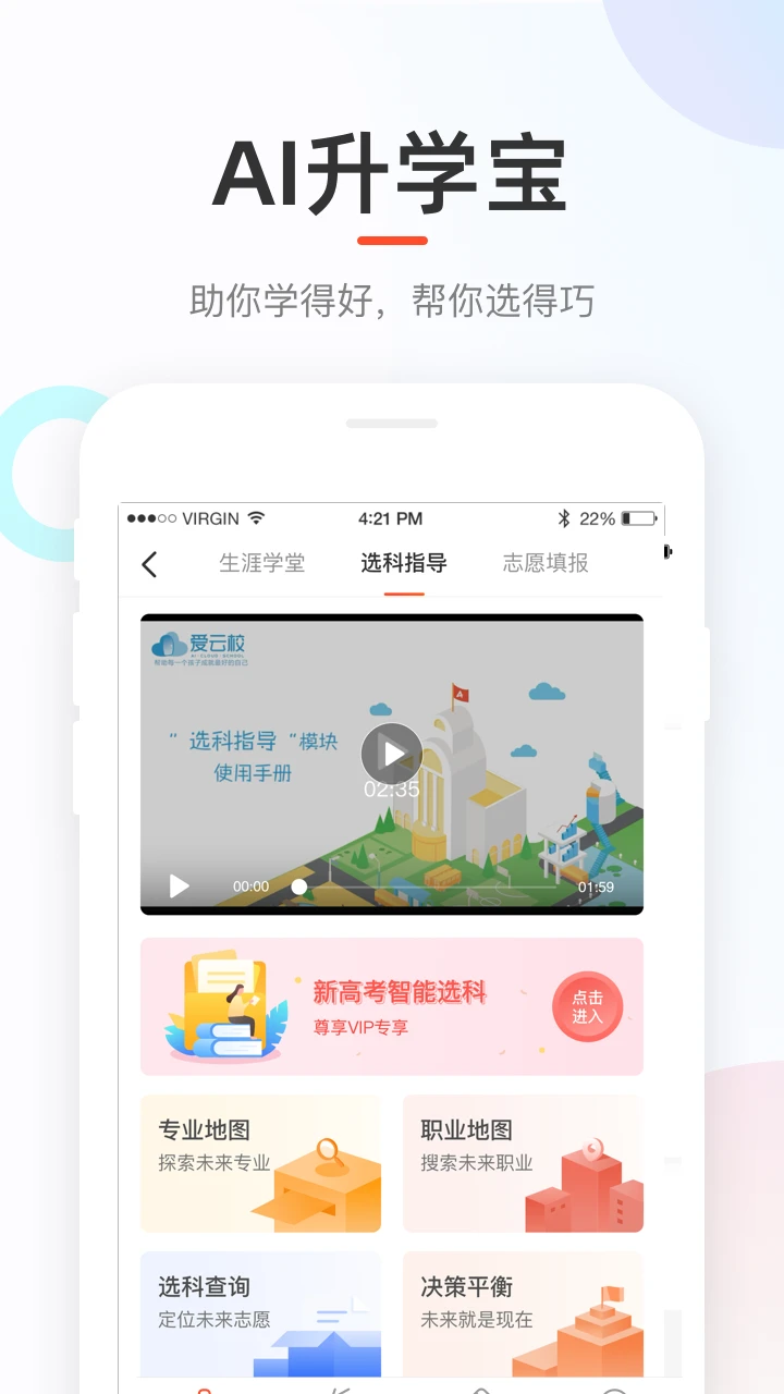 好分数app下载_好分数v4.31.56安卓版下载