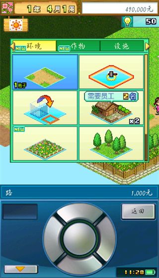 大空庄园下载_大空庄园汉化版v1.1.2安卓手机版手机app下载