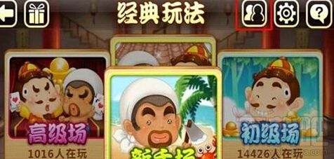 qq斗地主怎么送好友欢乐豆?_qq欢乐豆