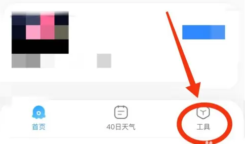 2345天气预报怎么阻止其他内容?_2345广告