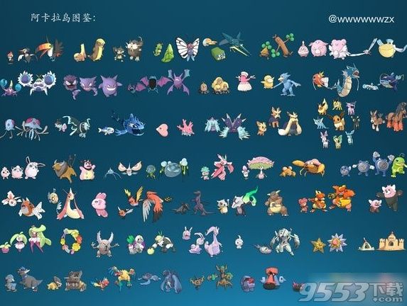 口袋妖怪日月图鉴大全 口袋妖怪日月所有精灵图鉴