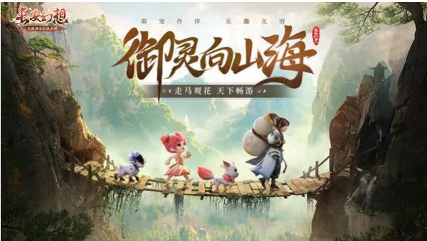 长安幻想法宝合成怎么玩?_长安幻想法宝合成攻略