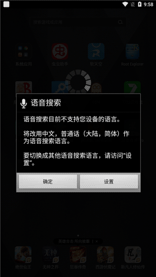 voicesearch下载_谷歌语音搜索v2.1.4安卓版免费app下载