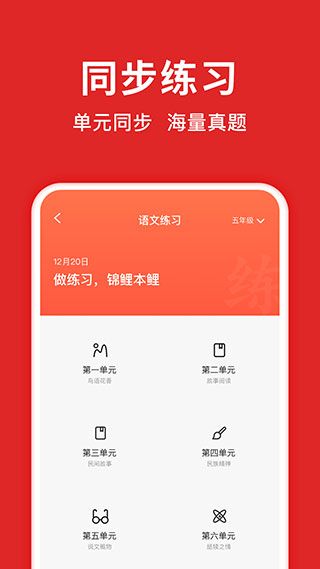 题拍拍下载_题拍拍v3.1.3安卓版手机app下载