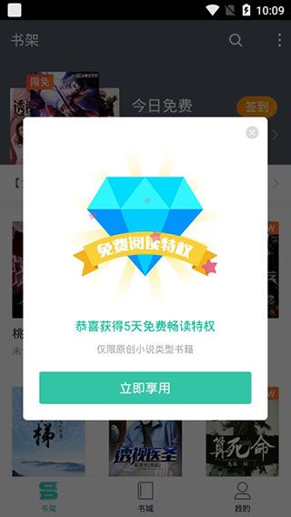 pandareader下载_熊猫看书极速版v9.4.1.01安卓版下载