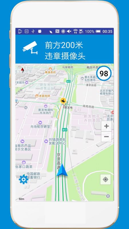 电子狗软件下载_电子狗v5.0安卓版软件下载