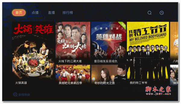 快搜影视下载_影视快搜TV版v3.14.6最新电视版安卓版下载