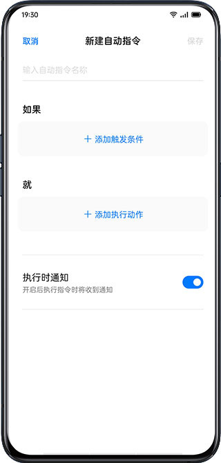 breeno指令下载_breenov15.1.88安卓版下载