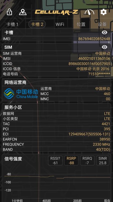 Cellular-Z下载_Cellular-Zv7.1.8安卓版手机app下载